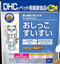 【クロネコゆうパケット(追跡番号有)配送・送料無料】DHCの愛猫用健康食品 国産 おしっこすいすい 50g【ディーエイチシー/dhc/ネコちゃん元気/下部尿路/下部尿路/食塩・砂糖は使用していません/香料・着色料・保存料 無添加】【smtb-TD】【RCP】