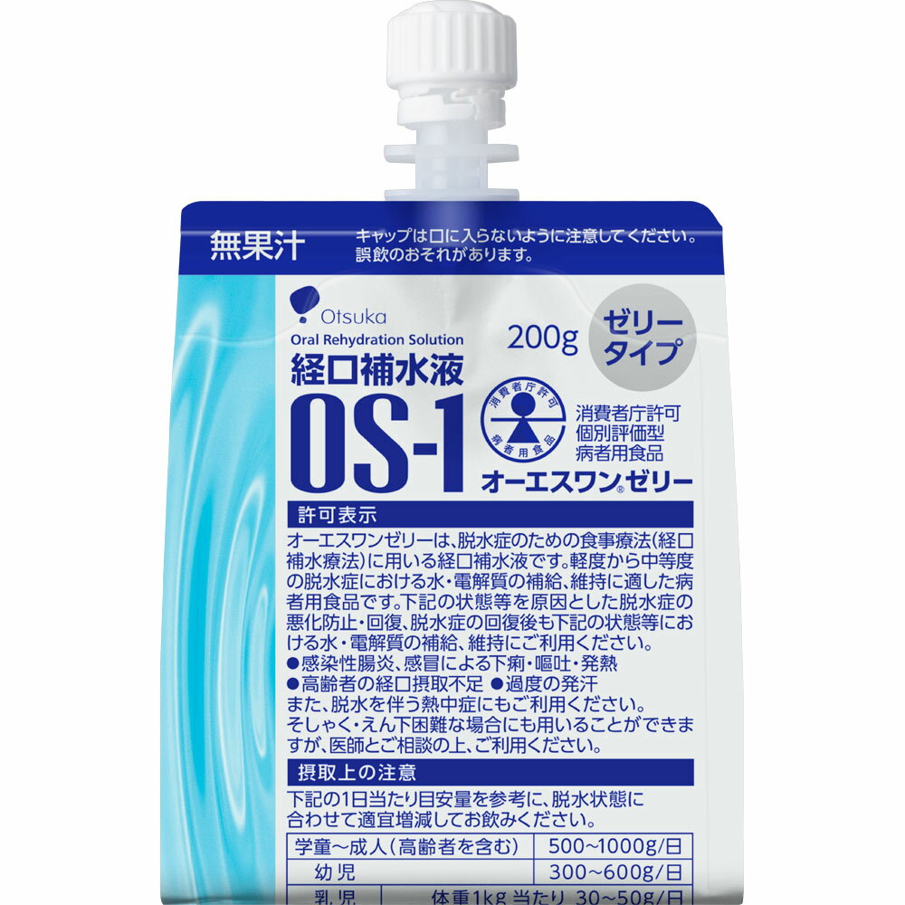 大塚製薬オーエスワンゼリー(OS-1)経口補水液【200g×30袋】【送料無料※対象地域は除く】1ケース【1CS】【4987035576211】【塩/水分補給/脱水/熱中症/CM品/ポカリスエット/下痢/嘔吐/おうと/発熱を伴う脱水状態/軽減税率】【smtb-TD】【RCP】