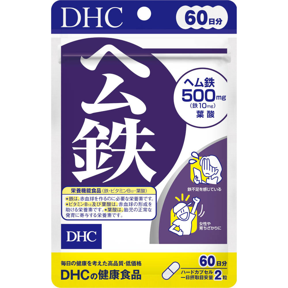 【クロネコゆうパケット(追跡番号有)配送・送料無料】DHC　ヘム鉄 120粒(60日分)【ディーエイチシー/dhc/鉄/葉酸/ビ…