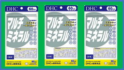 【クロネコゆうパケット(追跡番号有)配送・送料無料】DHC　マルチミネラル【180粒×3個】【4511413403600】 【ディーエイチシー/dhc/健康/バランス/10種類のミネラル/カルシウム・マグネシウム・鉄・亜鉛・銅】【smtb-TD】【RCP】