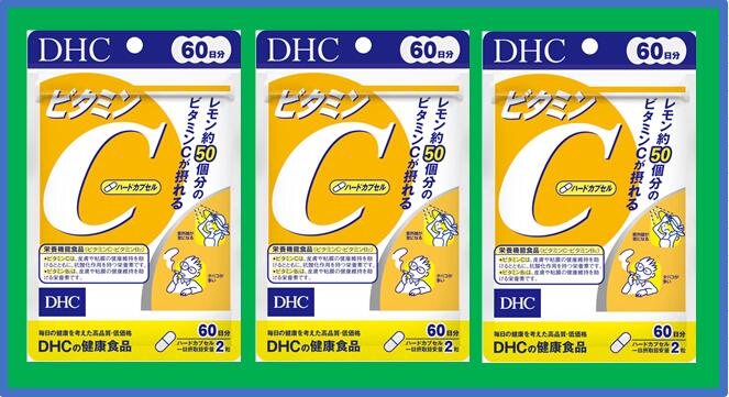 【送料無料・クロネコゆうパケット追跡番号有】DHC　ビタミンC(ハードカプセル)【120粒×3個】【4511413404133】【デ…