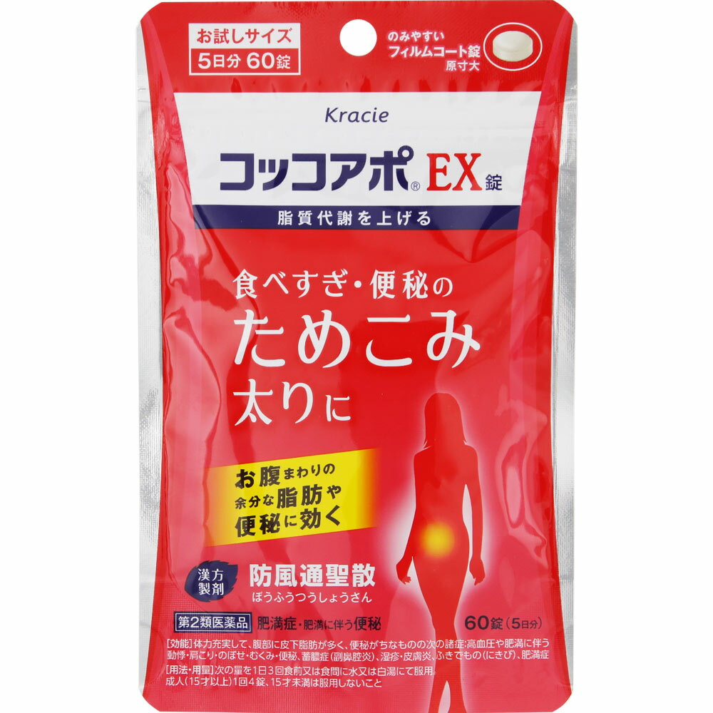 コッコアポEX錠 