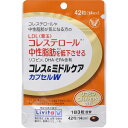 【ネコポス発送・送料無料】 コレス&ミドルケア カプセルW