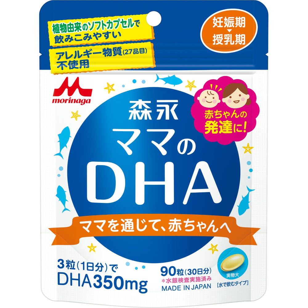 ◆エントリーで全品P7倍◆森永ママのDHA【90粒(30日分)】【ネコポス配送・送料無料】【森永乳業/ママ/ベビー/授乳/妊婦/妊娠/妊活/マタニティ/はぐくみ/チルミル/水銀検査実施済み】最大10個まで【smtb-TD】【RCP】