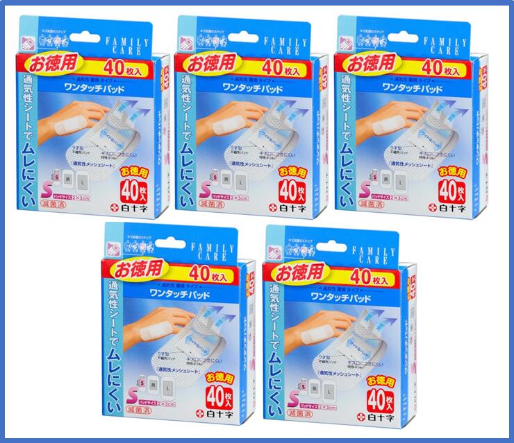 【5個で送料無料 対象地域は除く】FC ワンタッチパッド Sサイズ お徳用【40枚×5個】【4987603464377】【白十字/ファミリーケア/衛生用品】【smtb-TD】【RCP】