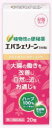 ◆エントリーで全品P7倍◆【送料無料C※対象地域は除く】エバシェリーン【20包】【指定第二類医薬品/エバース・ジャパン/センナの実と葉だけを配合した100%植物...