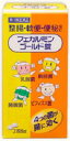◆エントリーで全品P7倍◆フェカルミンゴールド錠(整腸薬)【288錠】【送料無料※対象地域は除く】【第三類医薬品/エバース・ジャパン/整腸薬/整腸/軟便/便秘の方に/4つの菌が腸に働く/納豆菌/乳酸菌/ビフィズス菌/酪酸菌/腸内フローラを整えます】【RCP】