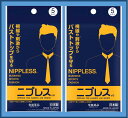 【クロネコゆうパケット(追跡番号有)配送・送料無料】ニプレスG(男性用)【5セット×2個】【4987156640266】【常盤薬品/ニップレス/バストトップシー...