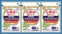 ◆エントリーで全品P7倍◆【ネコポス送料無料】小林製薬のサラシア100【60粒×3個】【4987072039342】【製薬会社/血糖値が高めな方のための、糖の吸...