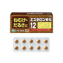 エスタロンモカ12【20錠】【ネコポス送料無料】【第三類医薬品/エスエス製薬/ねむけ/だるさ/モカ/カフェイン】【smtb-TD】【RCP】