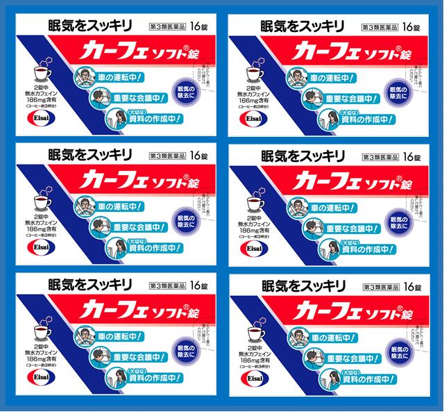 使用上の注意●してはいけないこと 守らないと現在の症状が悪化したり副作用が起こりやすくなる1.次の人は服用しないでください(1)次の症状のある人胃酸過多 (2)次の診断を受けた人心臓病、胃潰瘍 2.コーヒーやお茶などのカフェインを含有する飲料と同時に服用しないでください3.短期間の服用にとどめ、連用はさけてください●相談すること1.次の人は服用前に医師又は薬剤師に相談してください(1)妊婦又は妊娠していると思われる人 (2)授乳中の人2.次の場合は、直ちに服用を中止し、この説明文書をもって医師又は薬剤師に相談してください服用後、次の症状があらわれた場合効能・効果眠けの除去用法・用量次の量を水またはお湯で服用してください。 年齢 1回量 1日服用回数 成人(15歳以上) 1〜2錠 5錠まで 小児(15歳未満) 服用しないこと(1)続けて服用する必要がある場合は、4時間以上の間隔をおいてください。 (2)かまずに早めにのみこんでください。(かむと苦味がでます。) (3)錠剤の取り出し方錠剤の入っているシートの凸部を指先で強く押して、裏面の膜を破り、錠剤を取り出して服用してください。(誤ってシートのままのみこんだりすると食道粘膜に突き刺さるなど思わぬ事故につながります。) 成分と働き1錠中に次の成分を含みます。 成分 含量 働き 無水カフェイン 93mg 大脳皮質の感覚中枢を興奮させ、精神機能を活発にして眠けを除去します。添加物として、サッカリンNa、トウモロコシデンプン、乳糖、バニリン、バレイショデンプン、D-マンニトール、香料、アセチルグリセリン脂肪酸エステル、CMC-Ca、酒石酸水素K、ジオクチルソジウムスルフォサクシネート、ステアリン酸Ca、セルロース、ポビドン、マクロゴール、リン酸水素Caを含有します。保管及び取り扱い上の注意(1)直射日光の当たらない湿気の少ない涼しい所に保管してください。 (2)小児の手の届かない所に保管してください。 (3)他の容器に入れ替えないでください。また、他の薬剤等を混ぜないでください。(誤用の原因になったり品質が変わります。)(4)使用期限をすぎた製品は使用しないでください。 発売元エーザイ広告文責株式会社　村源019-623-1211お客様のご注文確認後に、【発送にお時間を頂く商品】【リニューアル品・製造中止品】の確認を致しまして 弊社より、ご連絡を差し上げる場合がございます。ご了承くださいませ。【ネコポス(追跡番号有)配送対応商品】※トップページの【お支払・送料】を必ずご確認ください。