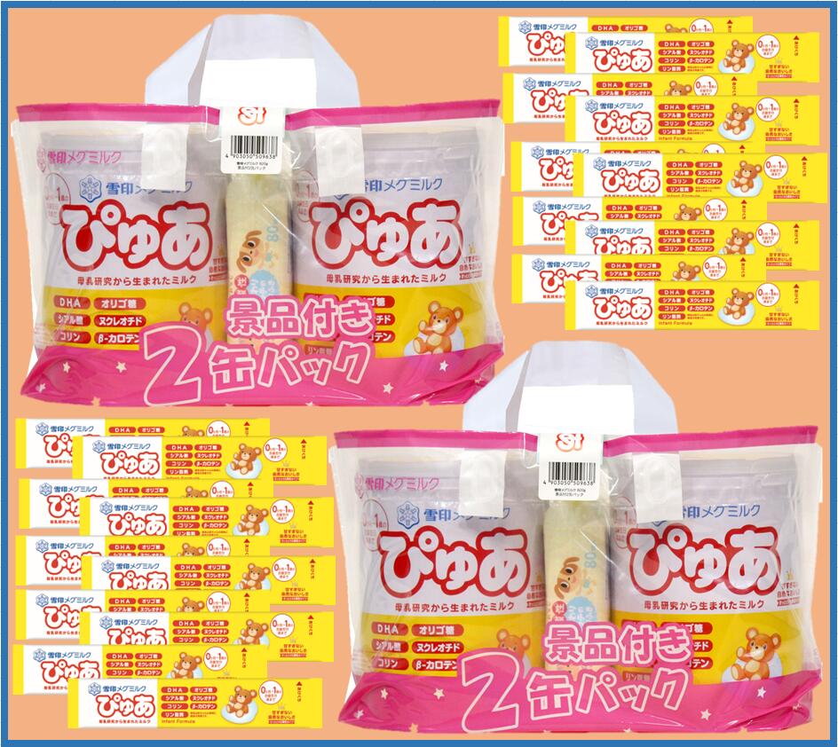 【送料無料*対象地域は除く】【4缶にスティック20本付】雪印メグミルクぴゅあ 820g×4缶【さらにおしりふき80枚付】【4903050507795】【4903050509638】【すこやか/つよいこ/たっち/母乳/粉ミルク/ベビー/おまけ付/お買得/大缶】【smtb-TD】【RCP】