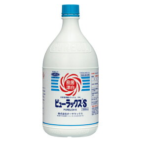 【送料無料※対象地域は除く】ピューラックスS(食品添加物) 【1800ml×6本】【4987038947025】【オーヤラックス/殺菌/漂白/次亜塩素酸ナトリウム/食品添加物/漂白剤】【1CS】【smtb-TD】【RCP】