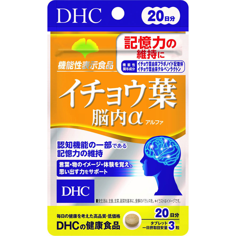 楽天むらげん【クロネコゆうパケット（追跡番号有）配送・送料無料】DHC イチョウ葉脳内α（アルファ）【60粒（20日分）】 【ディーエイチシー/dhc/記憶力の維持に】【smtb-TD】【RCP】