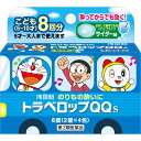 エントリーで全品P10倍 トラベロップQQ S(サイダー味) 8錠【ネコポス送料無料】【第二類医薬品】【浅田飴/乗物酔いによるめまい・吐き気・頭痛の予防及び緩和...