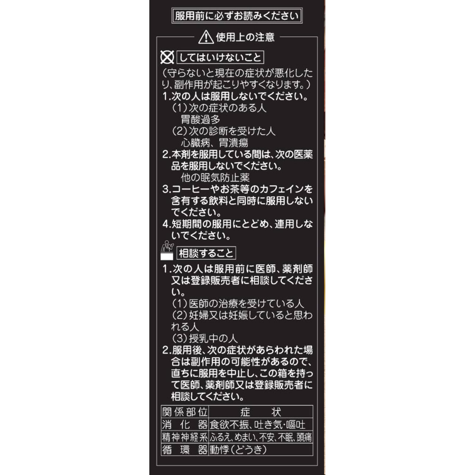 【30個で送料無料*対象地域は除く】【第三類医薬品】アオークONE【50mL×2回分×30個】【4987403530128】【リニューアルしました！日野薬品工業/運転 eスポーツ お仕事 受験勉強などのねむけだるさ/ドリンク/カフェイン/カフェモカ風味風味】【smtb-TD】【RCP】 3