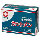 カットメン BOX100g(7.5cm×14.5cm)【smtb-TD】【RCP】【白十字/医療脱脂綿/ハクジウ/衛生医療用品/救急手当用品/清浄綿/一般医療機...