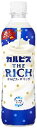 【送料無料※対象地域は除く】カルピス(R) THE RICH【490ml×24本】【4901340083042】ほっと一息つける 濃厚でやさしいカルピス（R）【アサヒ飲料/乳酸菌飲料/ベストセラー品/ヤクルト好き/ミルク好き/ミルクタイム/お徳用/北海道産乳原料】 【smtb-TD】【RCP】