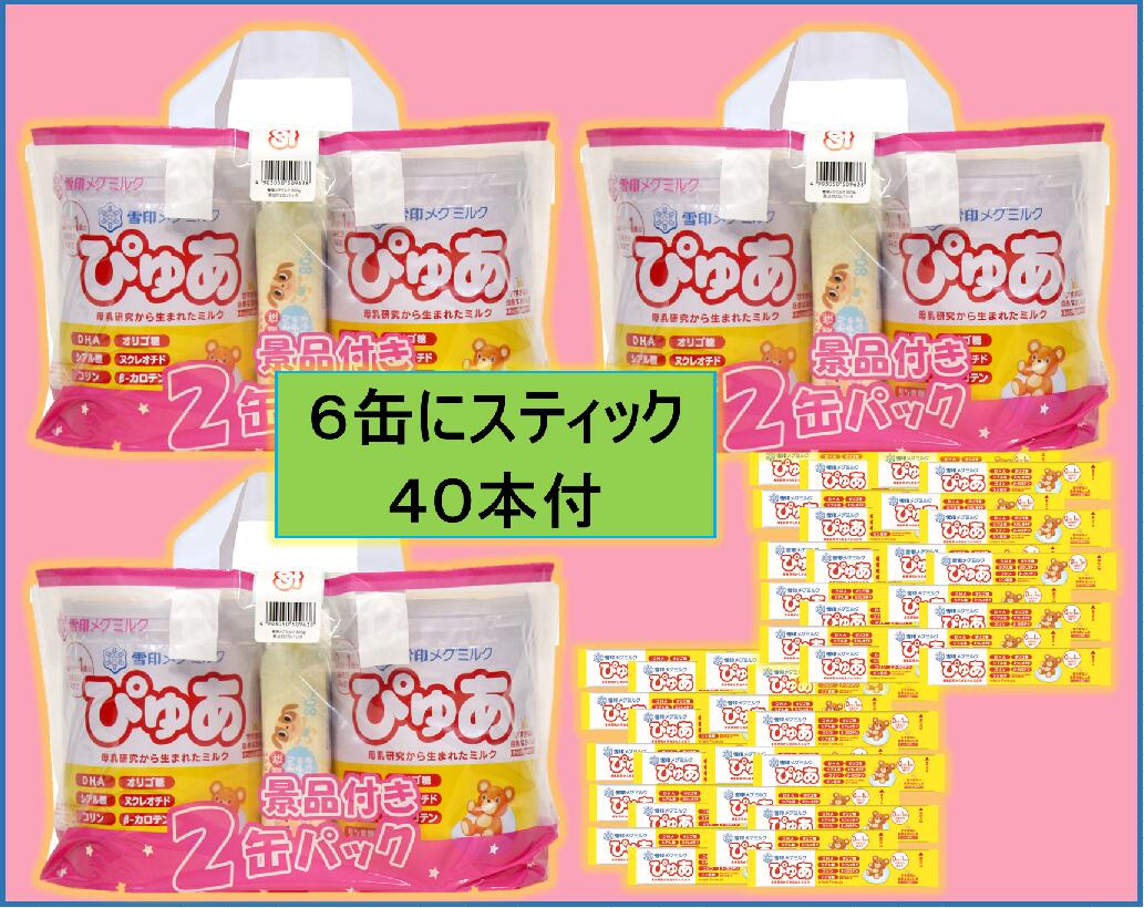 楽天市場】ぴゅあ(粉ミルク|授乳用品・ベビー用食事用品 楽天市場】ぴゅあ(粉ミルク|授乳用品・ベビー用食事用品