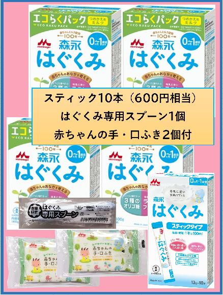 楽天市場】はぐくみ エコらくパック つめかえ 12個の通販 楽天市場】はぐくみ エコらくパック つめかえ 12個の通販
