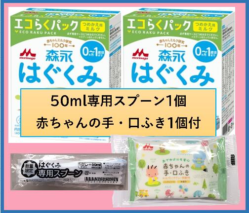 楽天市場】はぐくみ エコらくパック つめかえ 12個の通販 楽天市場】はぐくみ エコらくパック つめかえ 12個の通販