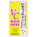 【使用期限2025年7月】ビオフェルミンVC(整腸薬)【120錠】【訳あり品/第三類医薬品/大正製薬/整腸薬/整腸(便通を整える)、便秘、腹部膨満感、軟便】【s...