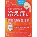 【使用期限2025年10月】JPS 当帰四逆加呉茱萸生姜湯【12包】【ネコポス送料無料】【第二類医薬品】【ジェーピーエス製薬/漢方処方/手足の冷え/下肢の冷え/...