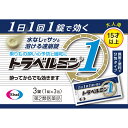 トラベルミン1(ワン) 3錠【ネコポス送料無料】【第二類医薬品/エーザイ/乗物酔いによるめまい・吐き気・頭痛の予防及び緩和/酔い止め】【smtb-TD】 【RC...