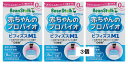 ◆エントリーで全品P7倍◆【3個で送料無料C※対象地域は除く】ビーンスターク 赤ちゃんのプロバイオビフィズスM1【8ml×3個セット】【498749301203...