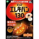 ◆エントリーで全品P7倍◆【送料無料C※対象地域は除く】ピップエレキバン130【48粒】【装着部位のこり及び血行の改善/管理医療機器/認証番号:225AGBZX00030000】【smtb-TD】【RCP】
