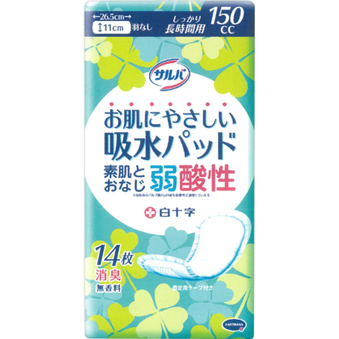 【24個で送料無料※対象地域は除く】サルバお肌にやさしい吸水パッドしっかり長時間用 150cc【14枚×24個】【4987603317260】【白十字/介護用品/パッド/ライナー/おしっこ/モレ】【1CS】【smtb-TD】【RCP】