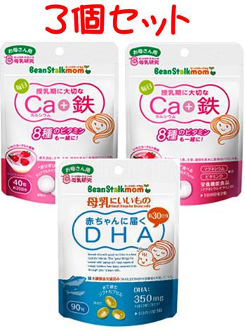 楽天むらげん毎日カルシウム＋鉄【40粒×2個】と 赤ちゃんに届くDHA【90粒×1個】のセット【クロネコゆうパケット配送・送料無料】【smtb-TD】【RCP】【雪印/ビーンスタークマム】【母乳にいいもの/ベビー/授乳/ベビー/授乳/乳酸菌/妊婦/妊娠/妊活/マタニティ/すこやか/つよいこ】