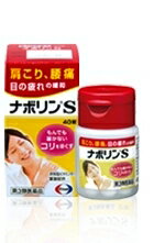 【第三類医薬品】【エーザイ】ナボリンS 【40錠】【肩こり】【腰痛】【神経痛】【目の疲れ】【メコバラミン】【smtb-TD】【RCP】【4987028146605】