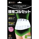 腰椎コルセット【腰用】【M(ホワイト)】ウエストサイズ【75~85cm】【smtb-TD】【RCP】【腰痛】【コルセット】