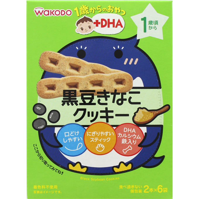 1歳からのおやつ＋DHA 黒豆きなこクッキー【2本×6袋】【smtb-TD】【RCP】【和光堂】【1歳頃から】