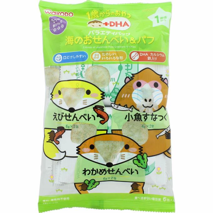 1歳からのおやつ+DHA バラエティパック 海のおせんべい&パフ【6包 えびせんべい 6g、小魚すなっく 4g、わかめせんべい 6g 各2包】【smtb-TD】【RCP】【和光堂】【1歳頃から】