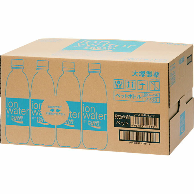 【2ケース！送料無料】大塚製薬 ポカリスエットイオンウォーター【500ml×24本×2箱】【2CS】【4987035223818】【4987035223801】【部活/合宿/脱水に/熱中症に/スポーツドリンク/ポカリスエット/オーエスワン/軽減税率】【送料無料*沖縄地区は除く】【smtb-TD】【RCP】