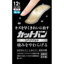エントリーで全品P10倍 カットバンリペアパッド【ふつうサイズ】12枚【ネコポス送料無料】【祐徳薬品/自然治癒力/キズを早くきれい/防水・防菌仕様/救急絆創膏・家庭用創傷パッド/管理医療機器/ハイドロコロイド/キズパワーパッドより安い】【smtb-TD】【RCP】(4)