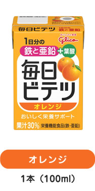 【60本で送料無料※対象地域は除く】アイクレオ毎日ビテツ【オレンジ】【100ml×15本×4箱】【妊婦/産婦/授乳/亜鉛/鉄/…