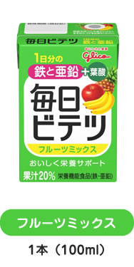 【アイクレオ】毎日ビテツ【フルーツミックス】【100mL×15本】【3つのフルーツのやさしい甘さ】【 ...