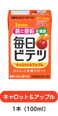 【60本で送料無料※対象地域は除く】アイクレオ毎日ビテツ【キャロット＆アップル】【100mL×15本×4箱】【妊婦/産婦/授…