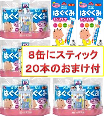 【送料無料】【8缶にスティック20本付】森永 はぐくみ大缶 810g×8缶【1CS】1ケース【smtb-TD】【RCP】【ベビー/E赤ちゃん/粉ミルク/チルミル/母乳/お買得/セット/大缶】【4902720109116】【4902720109123】【送料無料*沖縄地区は除く】