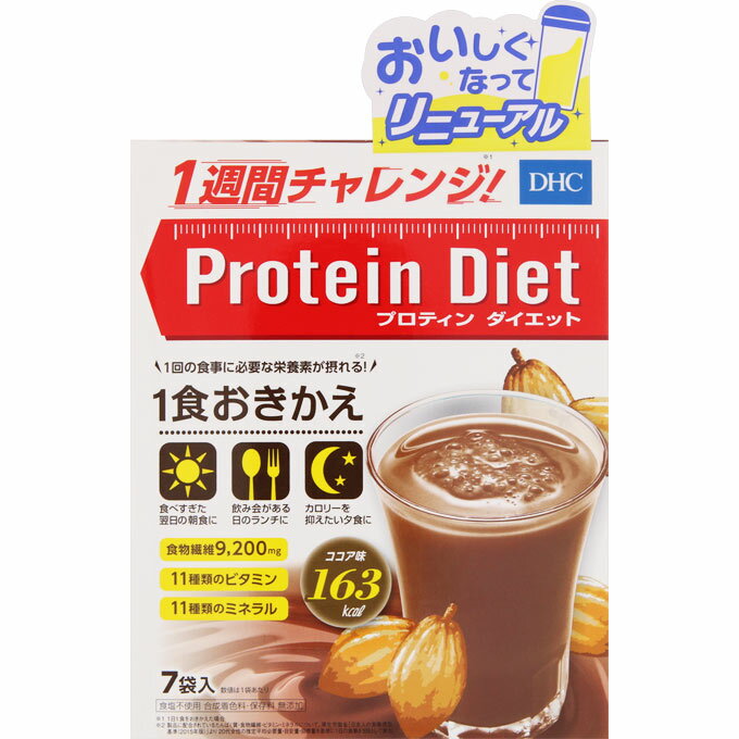 DHC プロティンダイエット（ココア味）350g（50g×7袋）【smtb-TD】【RCP】【ダイエット代替食/低カロリーダイエット食品/ビタミン/ミネラル/食物繊維/乳たんぱく/大豆たんぱく/ディーエイチシー】