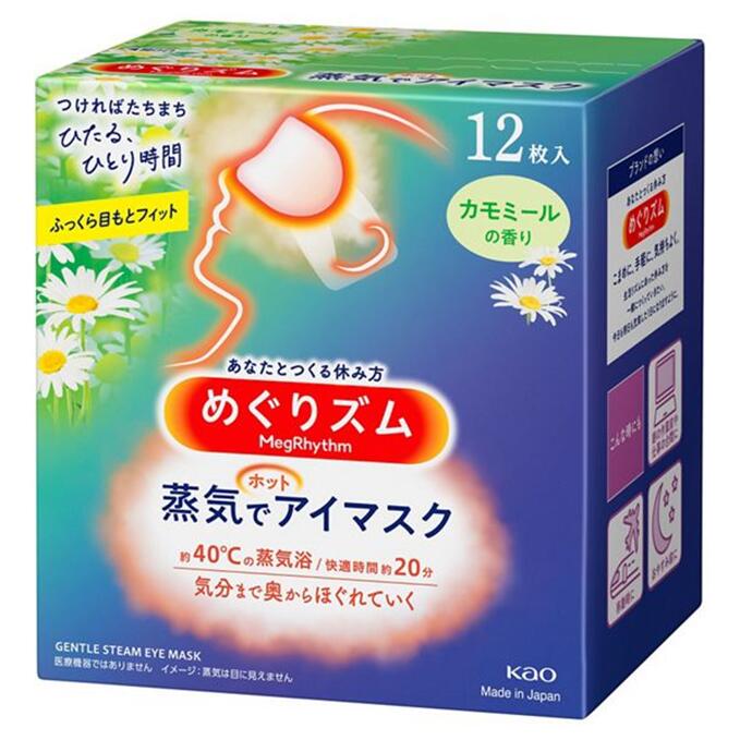 めぐりズム 蒸気でホットアイマスク カモミールの香り 12枚入【花王/眼/目元/蒸気/温熱/温かい/アイケア/温活/リラックス/目/疲労】【smtb-TD】【RCP】