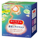 めぐりズム 蒸気でホットアイマスク カモミールの香り 12枚入【花王/眼/目元/蒸気/温熱/温かい/アイケア/温活/リラックス/目/疲労】【smtb-TD】【RCP】(4)
