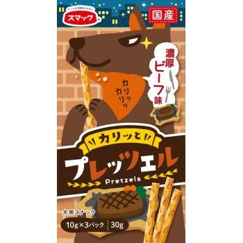 ◆エントリーで全品P7倍【ネコポス発送】プレッツェル　国産ビーフ味　30g【国産/ビーフ味/犬用スナック..