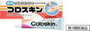 【クロネコゆうパケット配送・送料無料】【第三類医薬品】コロスキン 【11mL】 【東京甲子社/水バンソーコー/液体バンソーコー/液状絆創膏/透明な被膜で傷口をガード/炊事・洗濯の際の小切傷、すりきず、さかむけ(ささくれ)、あかぎれ】【smtb-TD】【RCP】