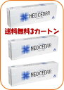 エントリーで全品P10倍 ネオシーダー キングサイズ【20本×10箱入×3個】【49344240】【4906048000056】【送料無料※対象地区は除く】【指...