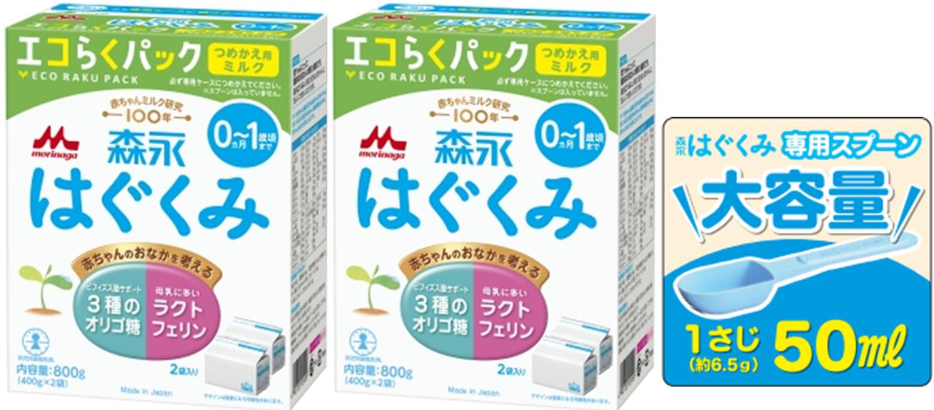 ◆エントリーでさらに全品P5倍◆【今だけ3倍】森永 はぐくみ エコらくパック つめかえ用【800g×2箱+スプーン1個付】【4902720109109】【4902720119542】【4902720109116】【送料無料※対象地域は除く】【森永乳業/粉ミルク/ベビー/E赤ちゃん/チルミル】