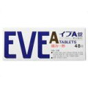 エントリーで全品P10倍 【ネコポス発送※送料無料】★イブA【48錠】【セルフメディケーション税制対象品】【エスエス製薬/指定第二類医薬品/解熱鎮痛薬/イブプロ...